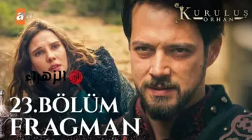 لماذا تأجلت الحلقة 24 من مسلسل المؤسس أورهان؟ التفاصيل الكاملة وموعد العرض الجديد
